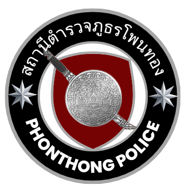 สถานีตํารวจภูธรโพนทอง logo