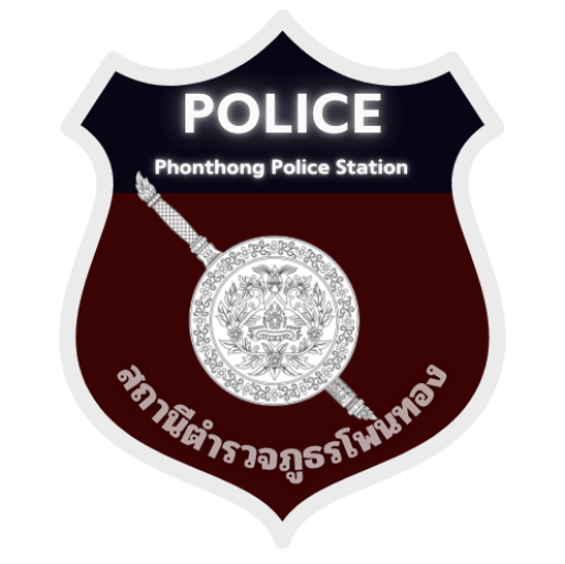 สถานีตํารวจภูธรโพนทอง logo